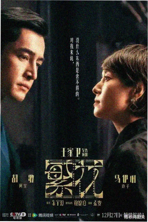 年代农村剧黄土坡上的信天游修复版