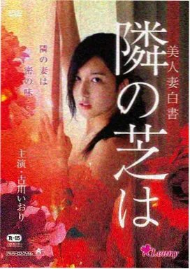 乡村剧情片父亲的拖拉机高清完整版